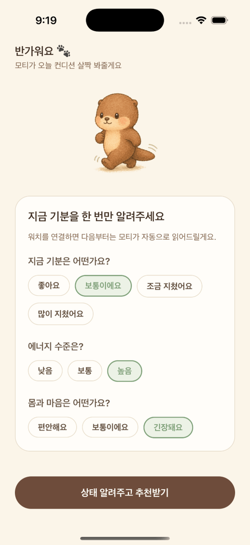 기록을 남기는 체크인 완료 화면